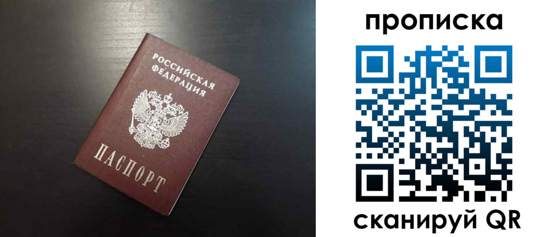 временная регистрация собственник в Забайкальском крае